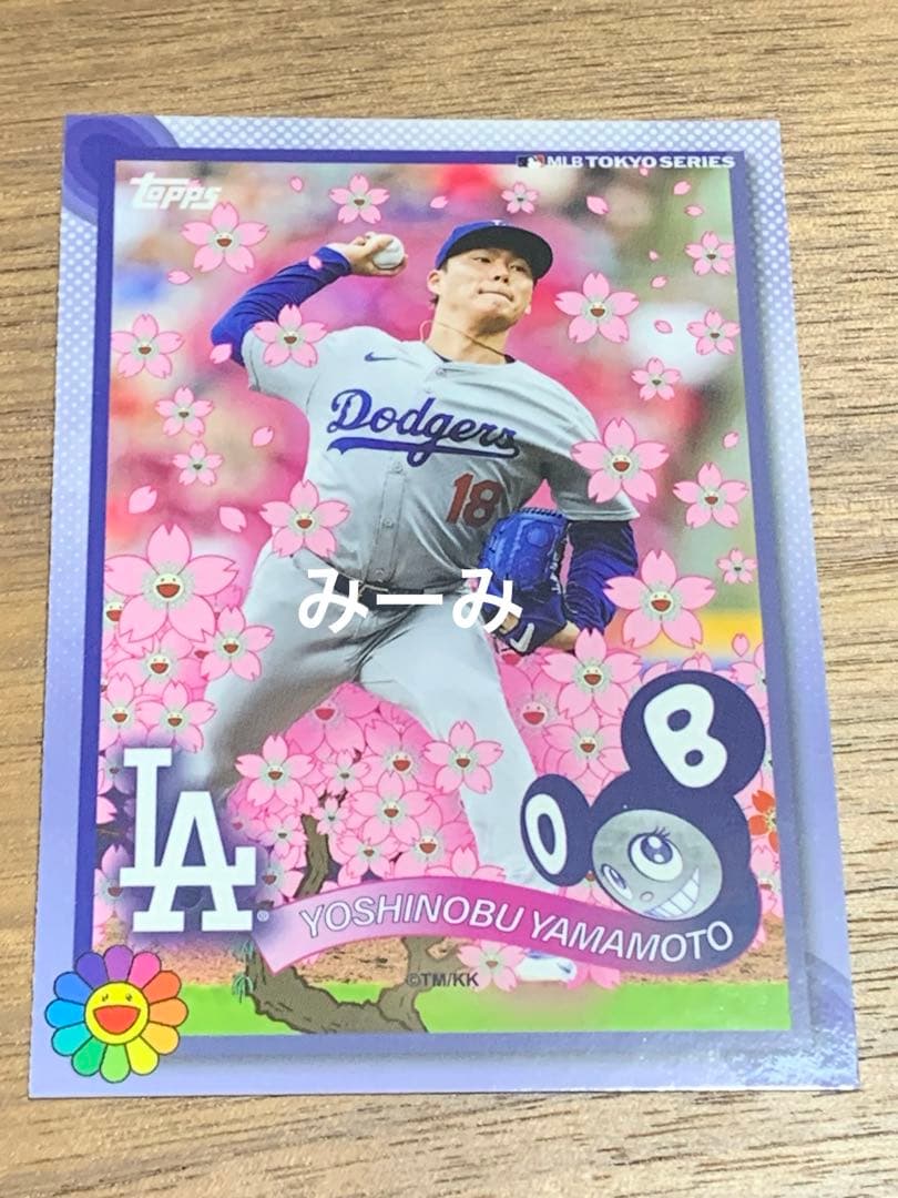 opps MLB WORLD TOUR　TOKYO SERIES村上隆　山本由伸