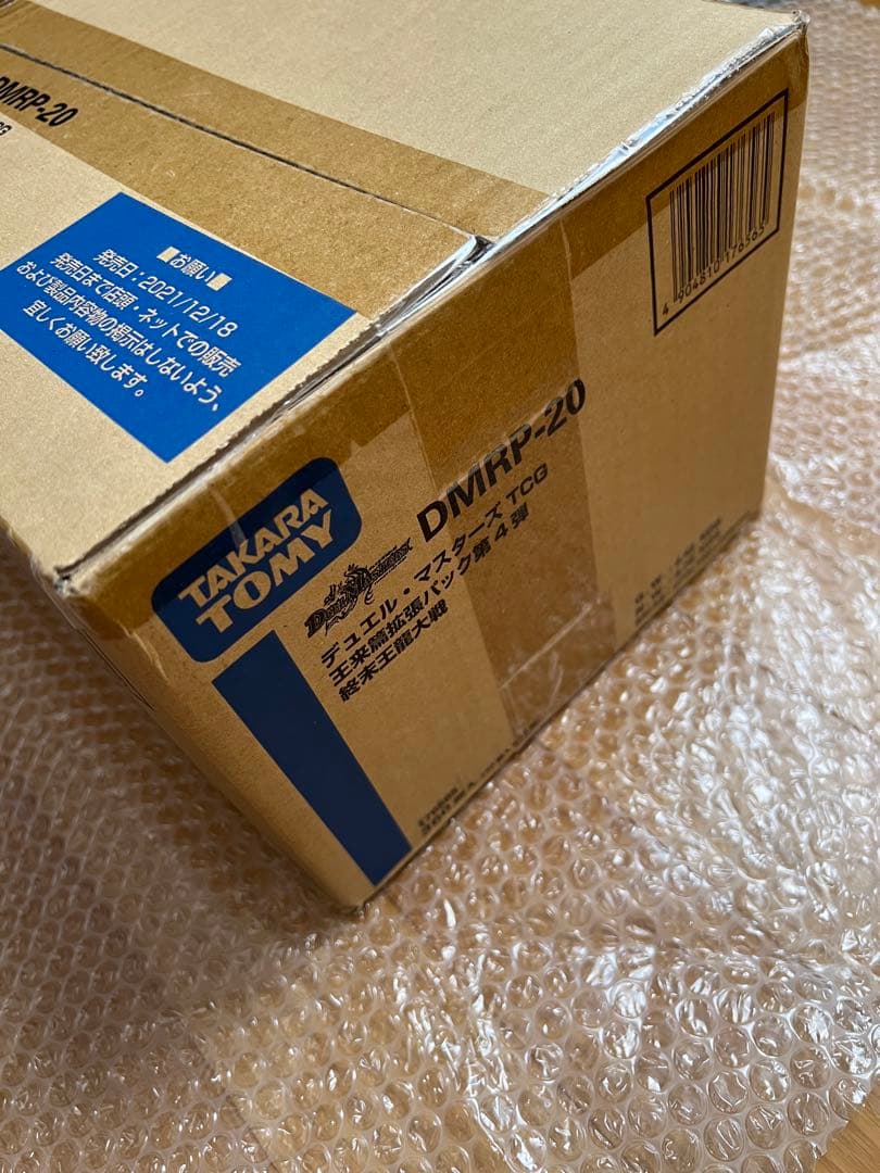 デュエルマスターズ DMRP-20 終末王龍大戦　カートン