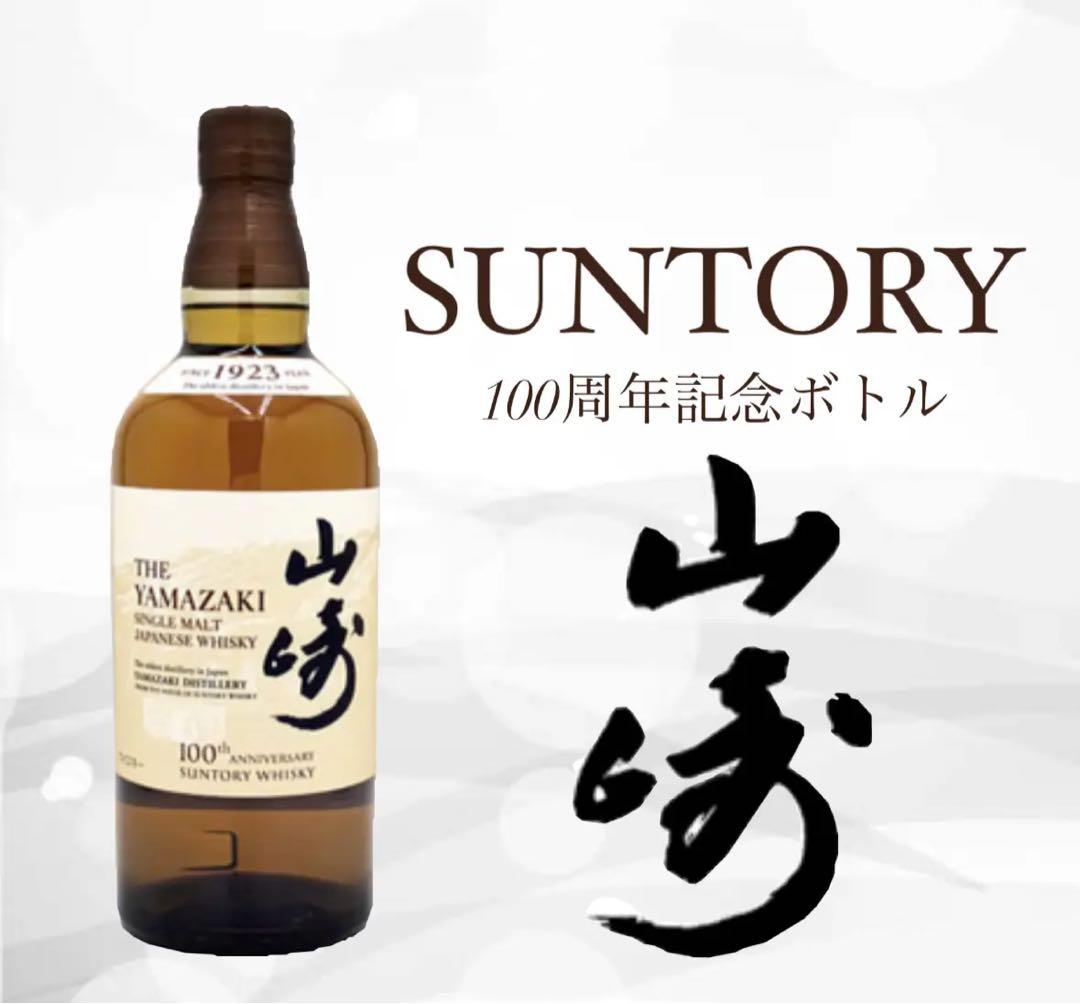 完璧品 山崎ウィスキー 9本9種類コレックションセット(バラ売不可)