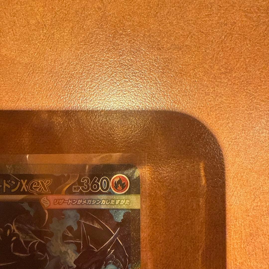 本日限定値下げ！！メガリザードンX ex sar