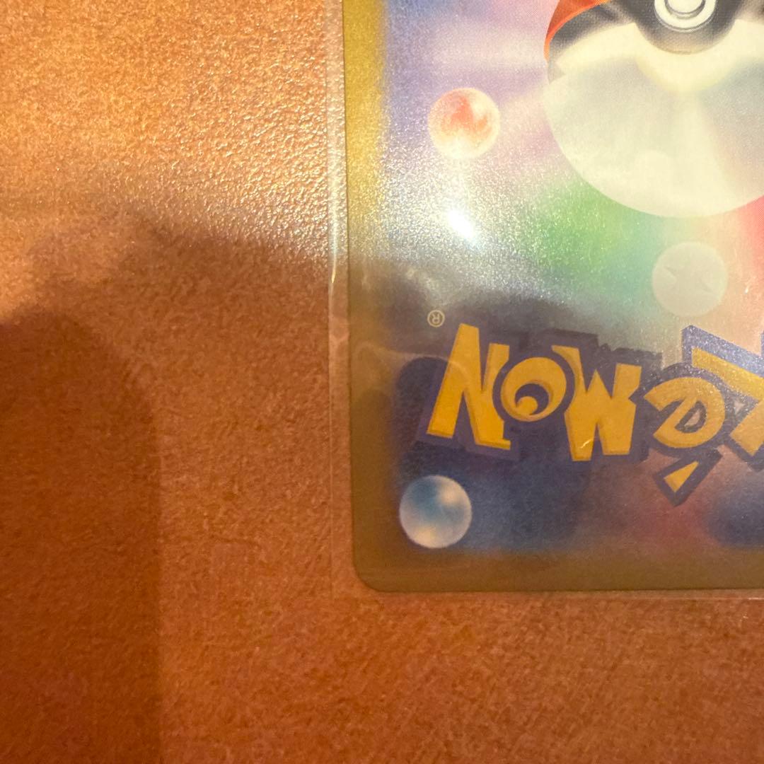 本日限定値下げ！！メガリザードンX ex sar