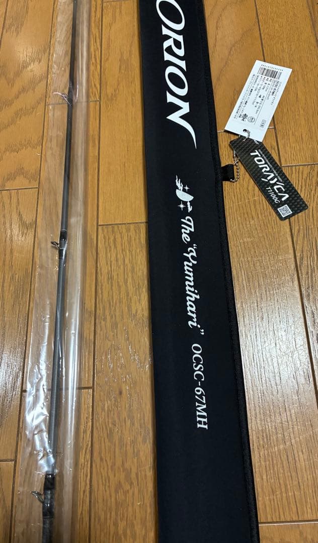 オライオン　ユミハリ　OCSC-67MH新品　未使用　期間内保証書有　手渡可能