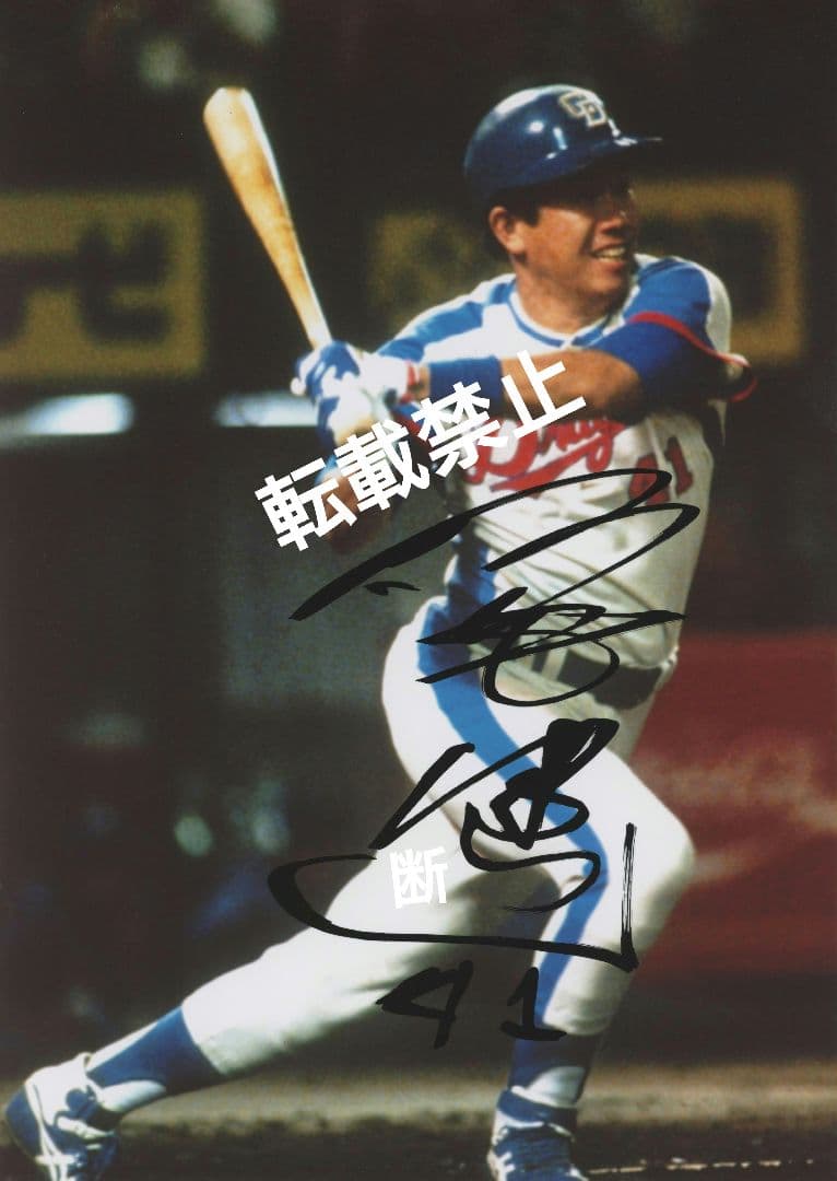 谷沢 健一 直筆 サイン 中日 ドラゴンズ