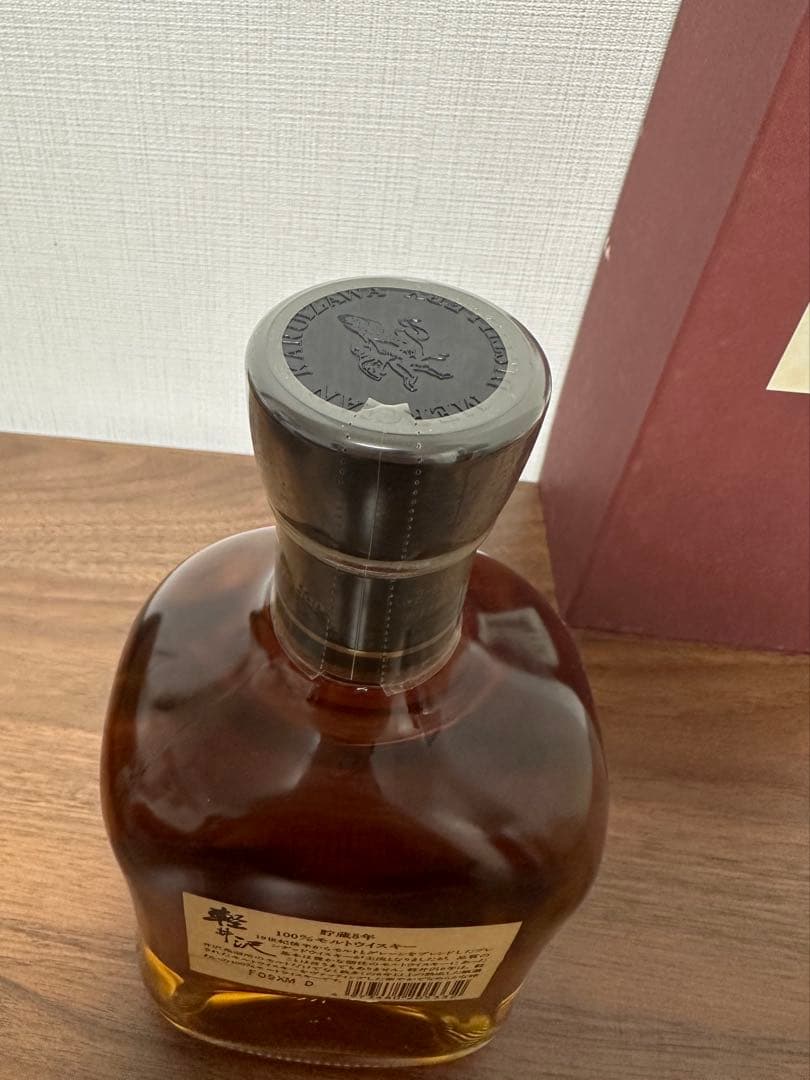 【未開封・箱付き】軽井沢 貯蔵8年 モルトウイスキー 希少品