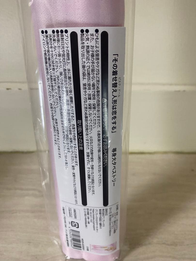 BD その着せ替え人形は恋をする 7 バンドル 描き下ろし等身大海夢タペストリー