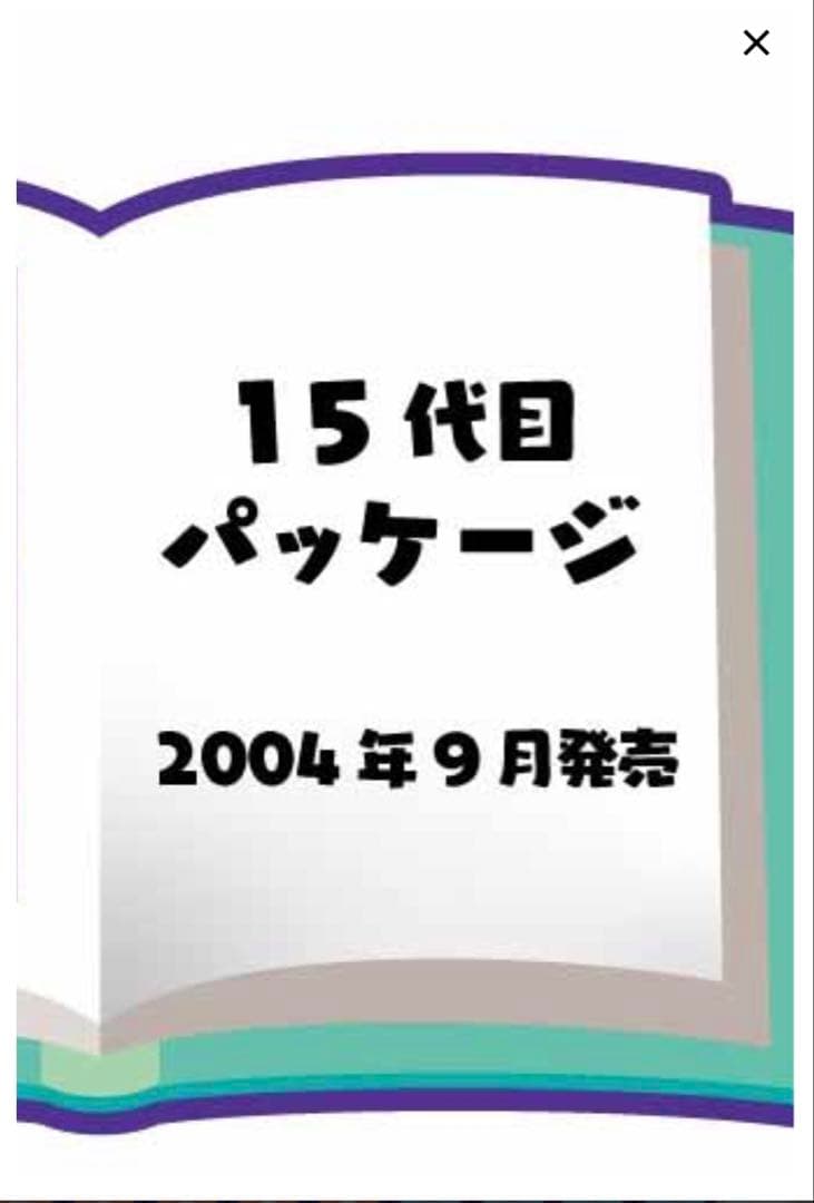 きえちゃうくんオリジナル万華鏡