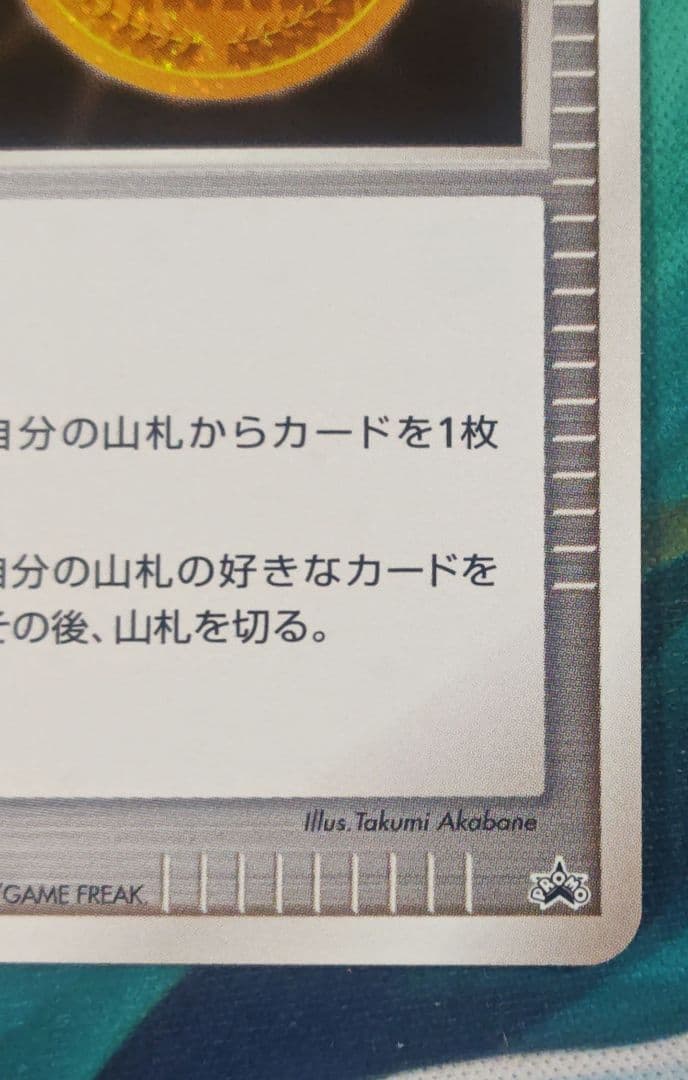 ポケモンカード 勝利のメダル 金 銀　ピカチュウ 2007　2006プロモ
