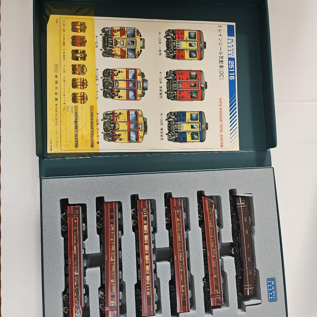 トミックス Nゲージ 6両編成セット