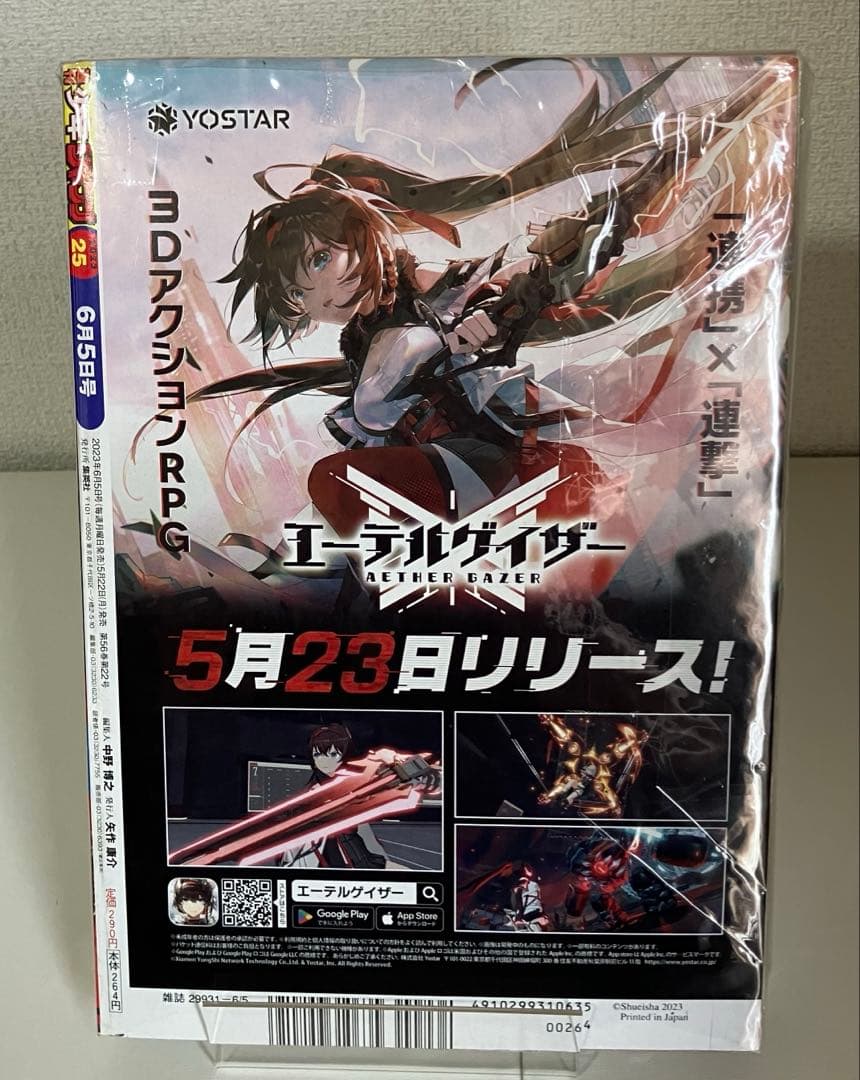 ワンピース　SMSD キングルフィ　フィギュア　オマケ：カード　ジャンプ付き