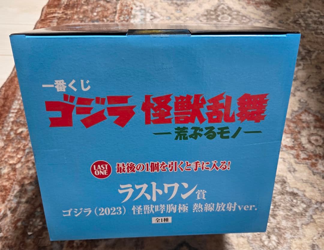 一番くじ　ゴジラ　怪獣乱舞-荒ぶるモノ- ゴジラ(2023) ラストワン
