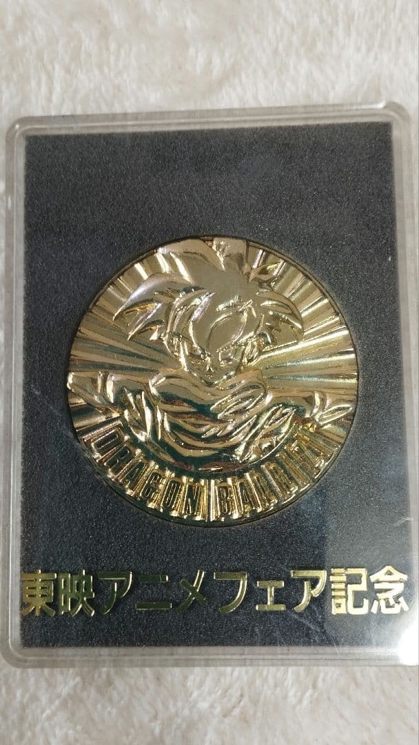 ドラゴンボールZ 孫悟飯記念メダル