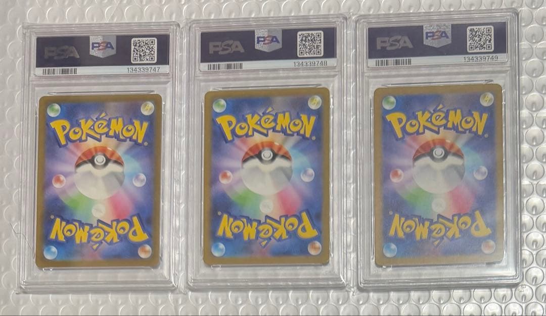 3連番 PSA10 フシギダネ AR ヒトカゲ AR ゼニガメ AR プロモ