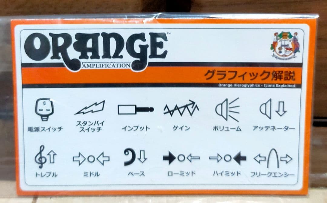 Orange(オレンジ) Terror Stamp プリアンプ②