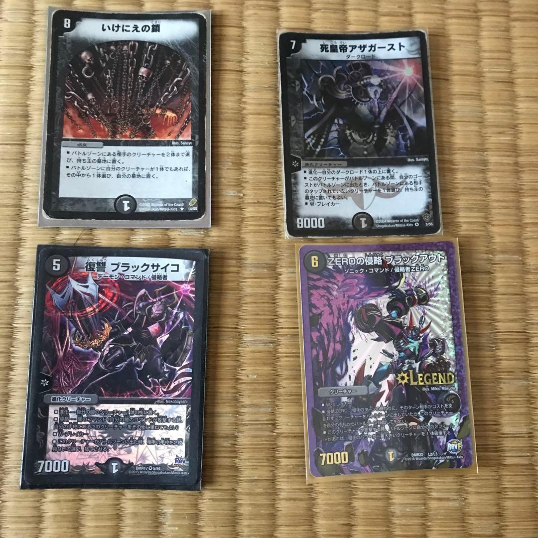 デュエルマスターズ 激レア！ 初期カード多数