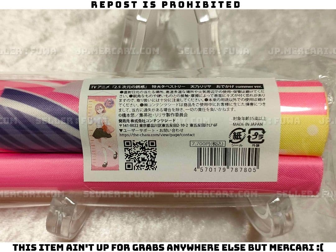【未開封】2.5次元の誘惑 天乃リリサおでかけsummer 特大タペストリー