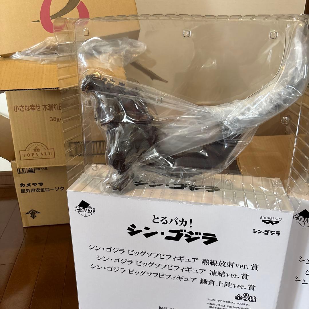 とるパカ シンゴジラ全３種
