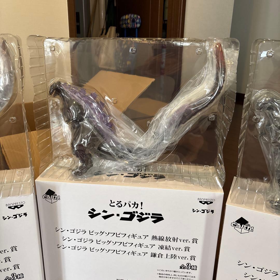 とるパカ シンゴジラ全３種