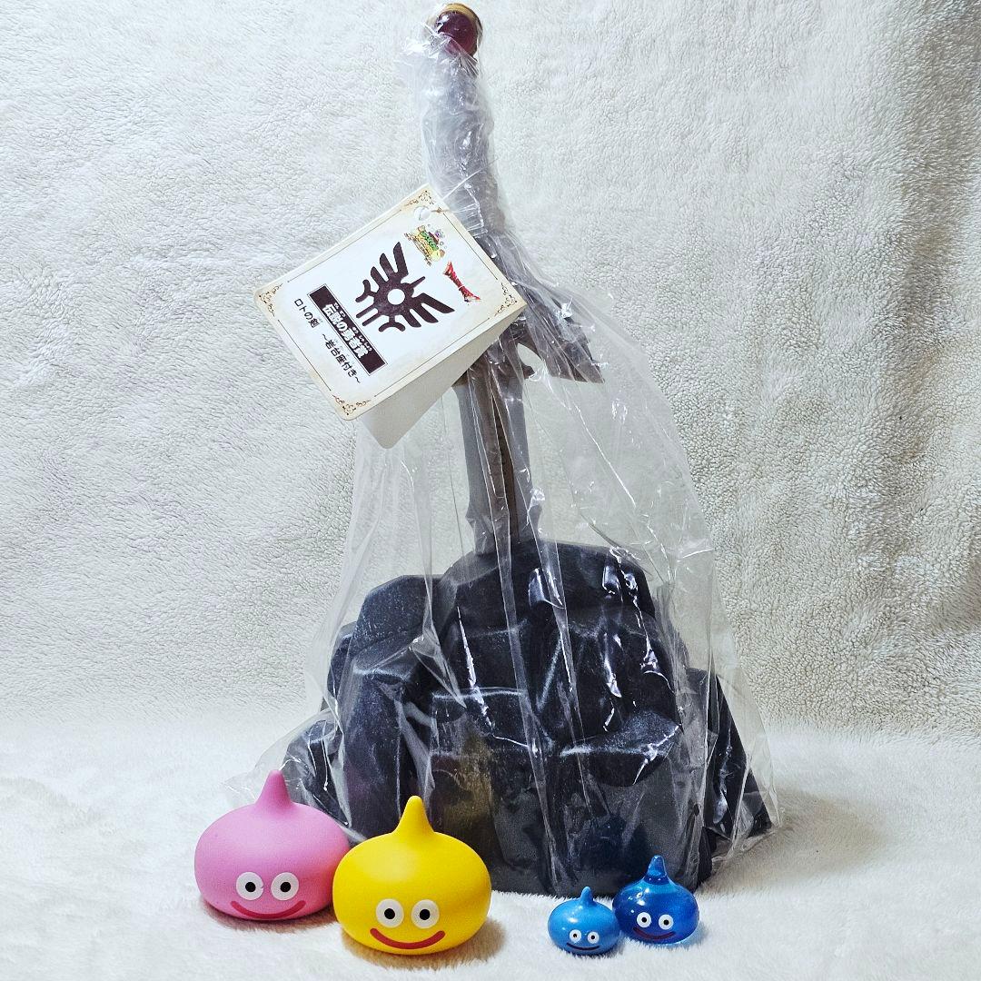 ドラゴンクエスト　ふくびき所スペシャル　ロトの剣　岩台座付き