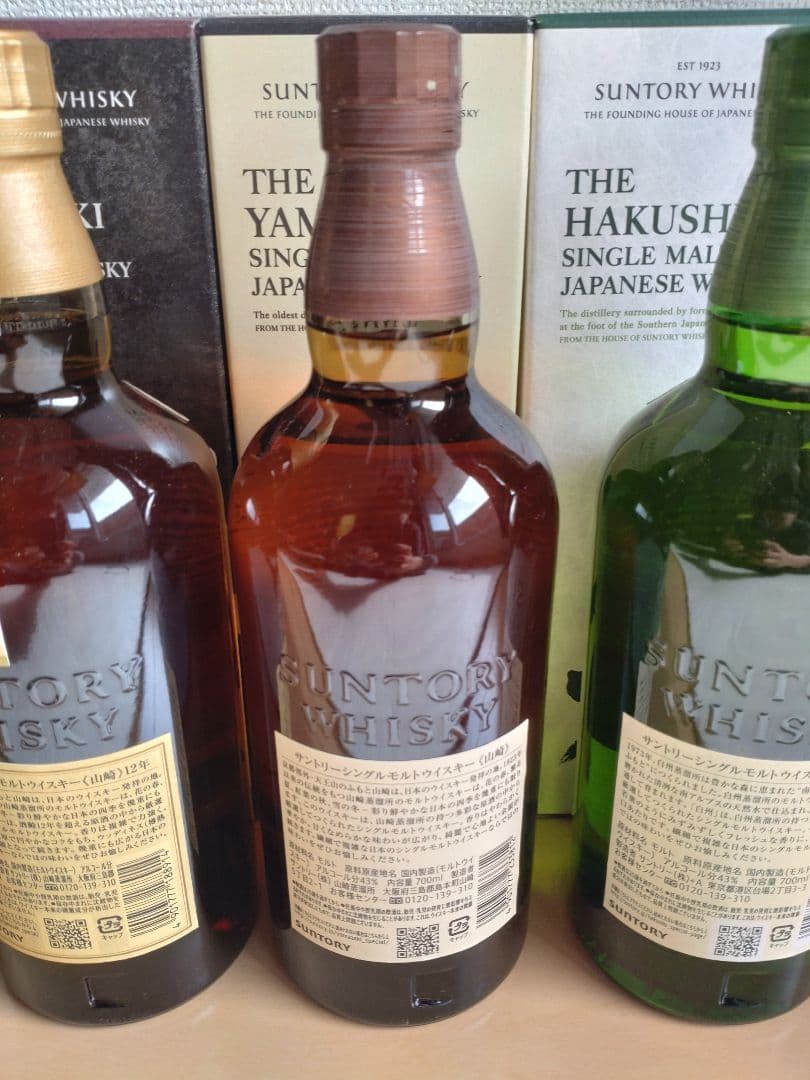 山崎12年・山崎シングルモルト・白州シングルモルト　3本セット！
