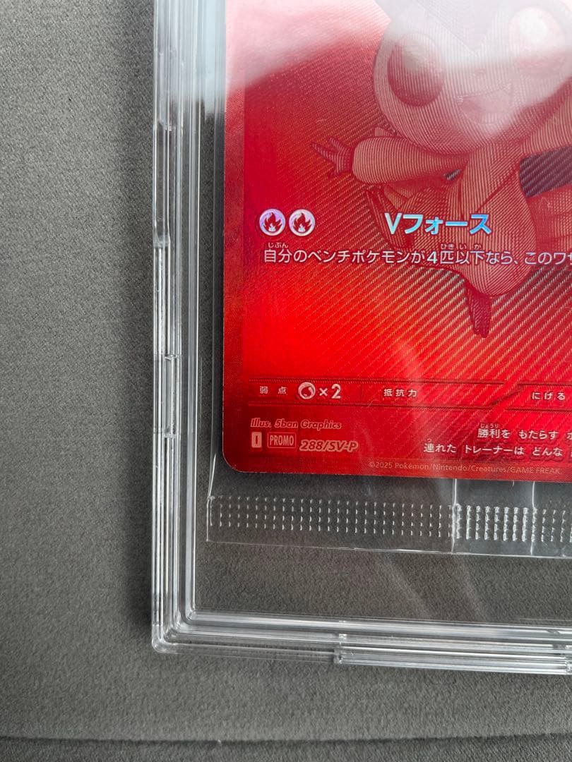 ビクティニ BWR 未開封 1枚 288/SV-P プロモパック付き