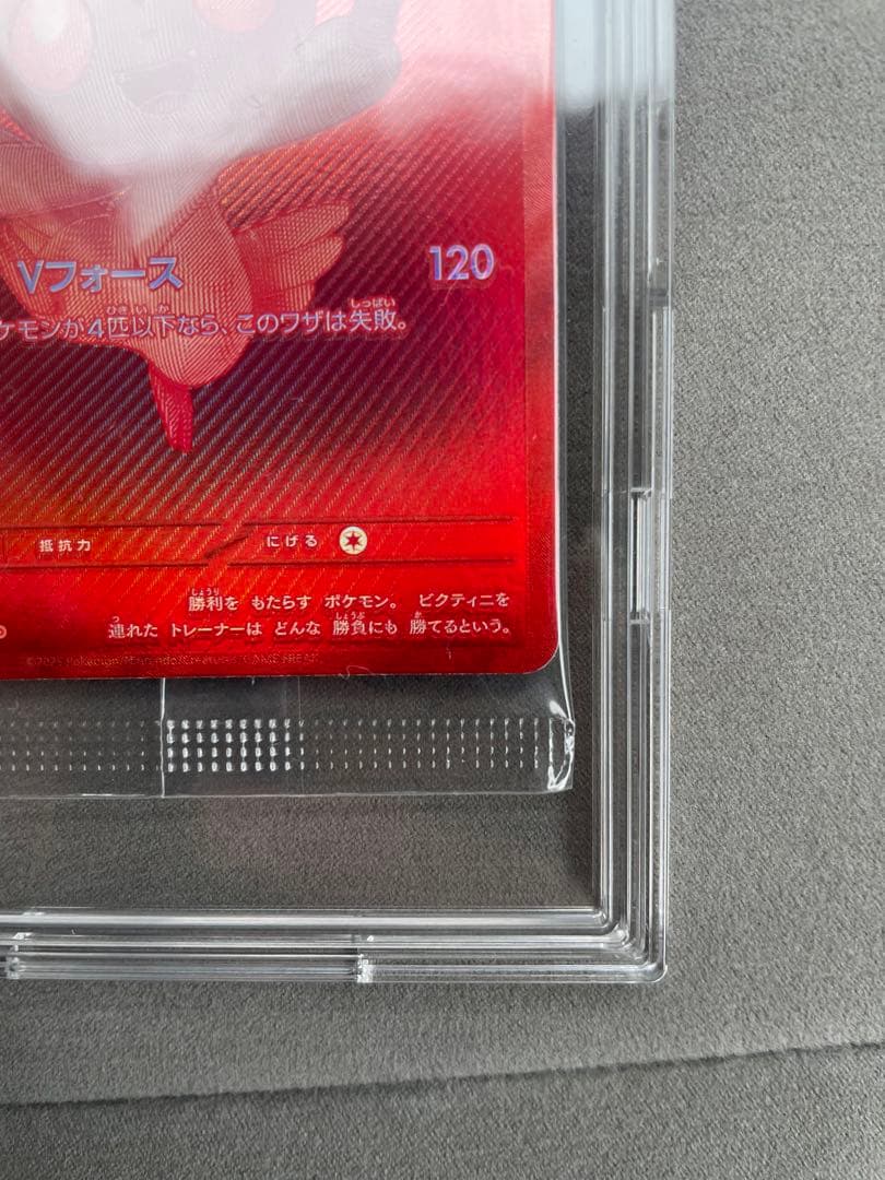 ビクティニ BWR 未開封 1枚 288/SV-P プロモパック付き