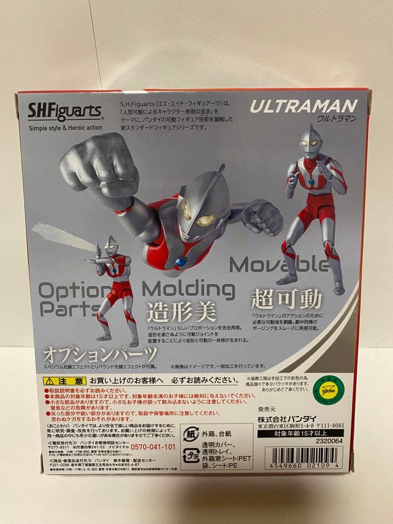 【新品未開封】　shfiguarts ウルトラマン 6点セット
