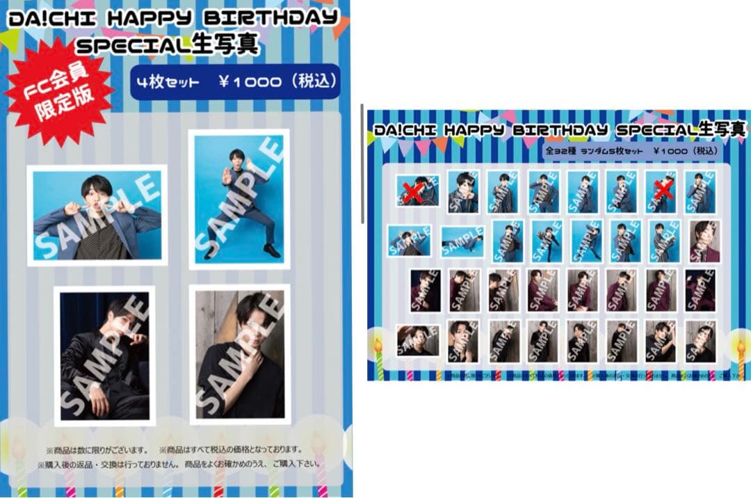 M!LK 塩﨑太智 2018年 生誕 生写真