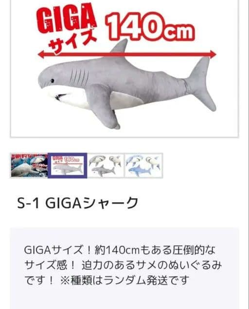 S賞サメとA賞シャチのぬいぐるみセット