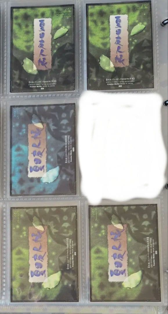 夏目友人帳　トレーディングカード　特典　5枚