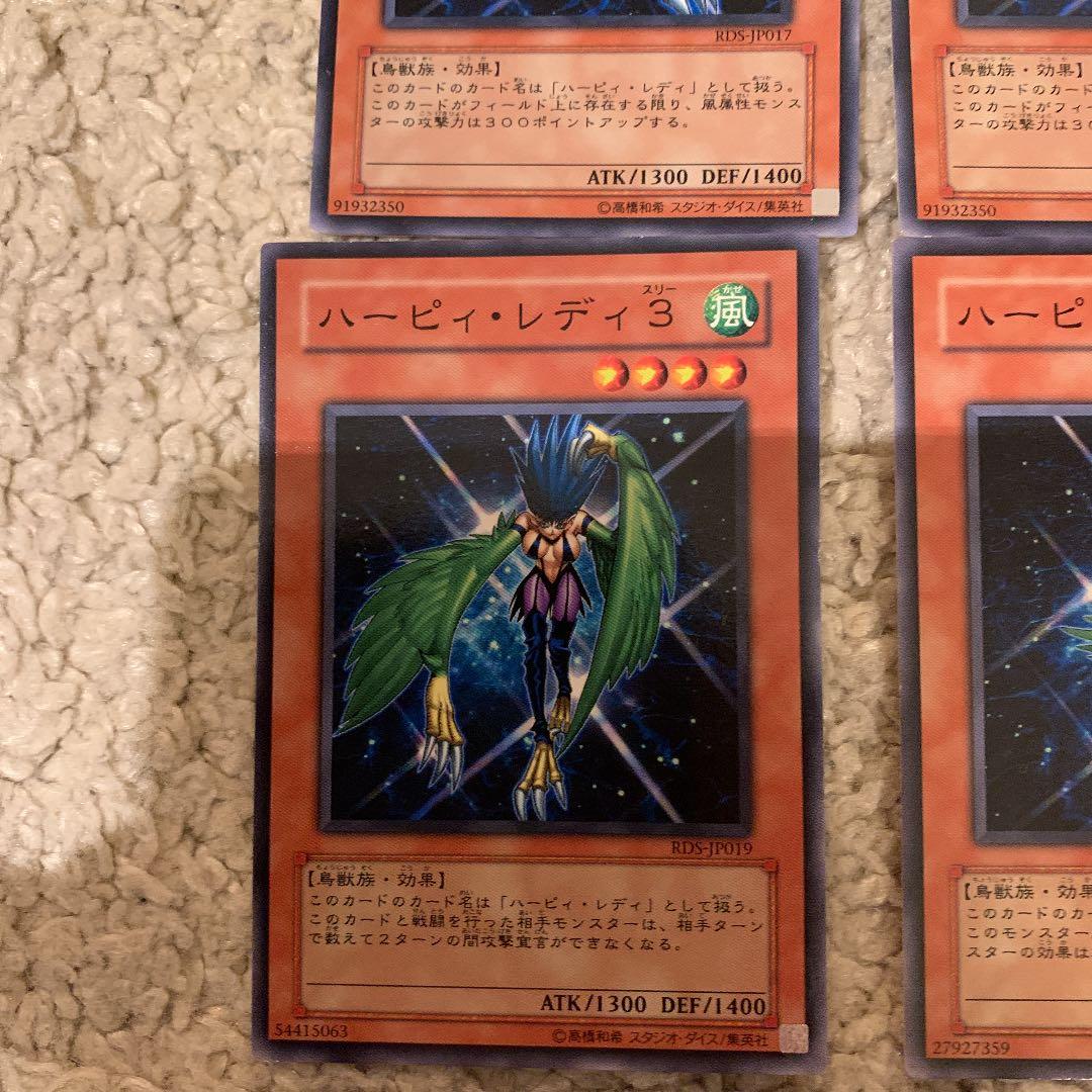 遊戯王カード　ハーピィ