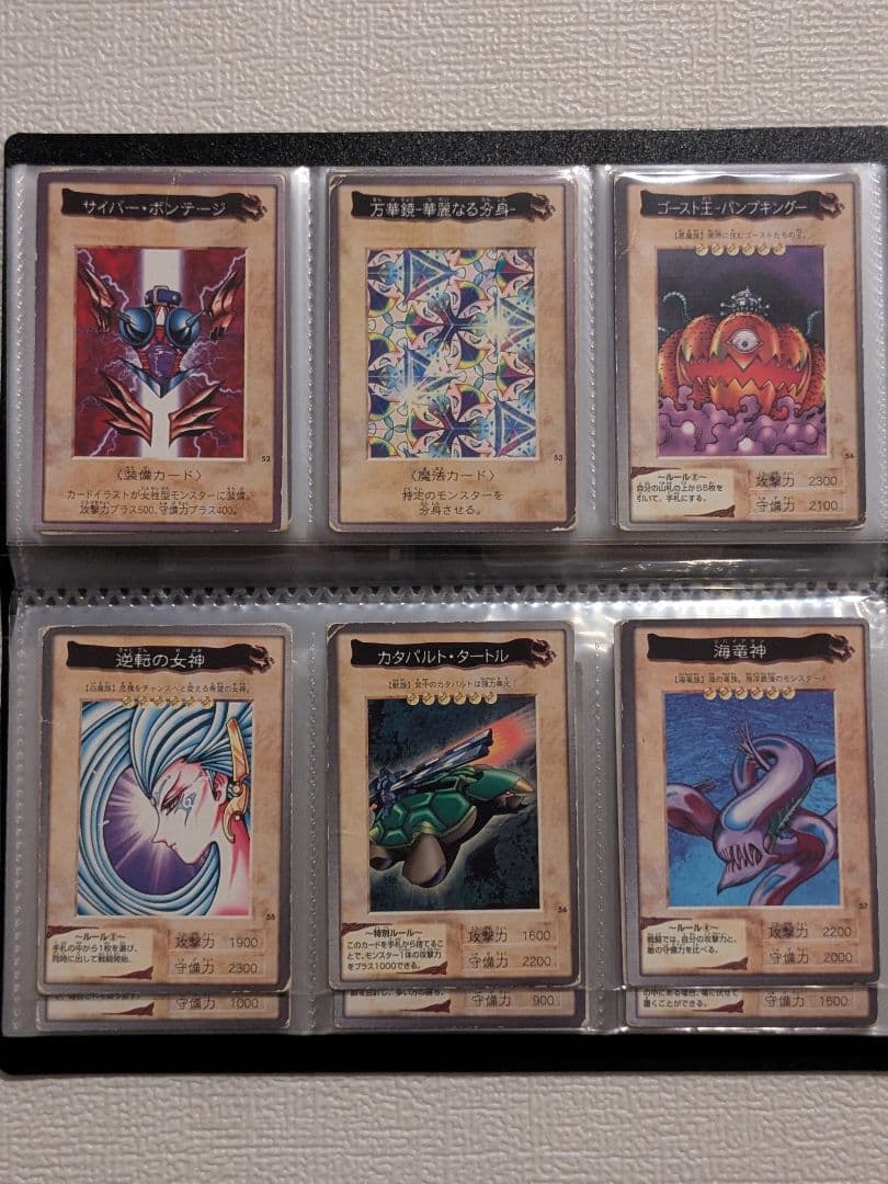 遊戯王 カード バンダイ フルコンプリート 廃盤 昔 まとめ 懐かしい②