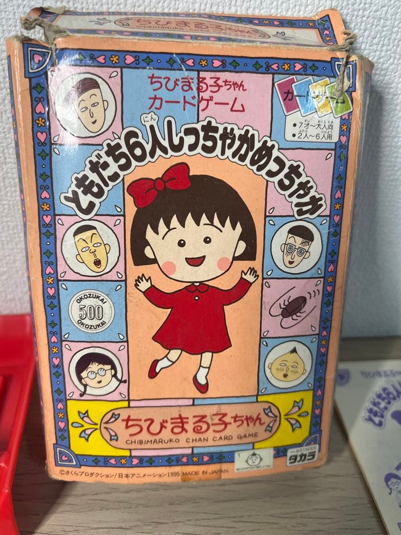 【レトロ・当時物】タカラ ちびまる子ちゃん カードゲーム