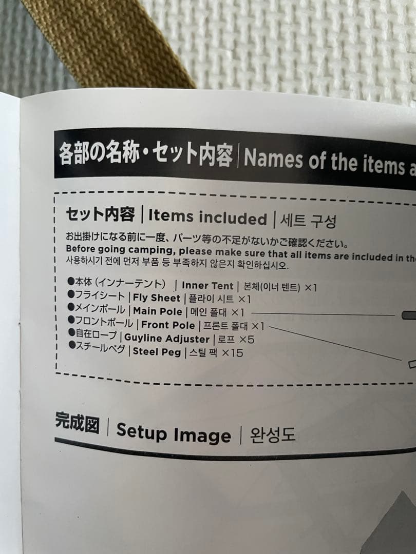 『引き取り限定』Coleman テント　シュラフ　セット　一度使用