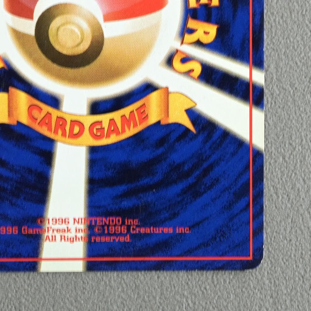 【美品】ポケモンカード 旧裏 ルギア　エレメンタルブラスト