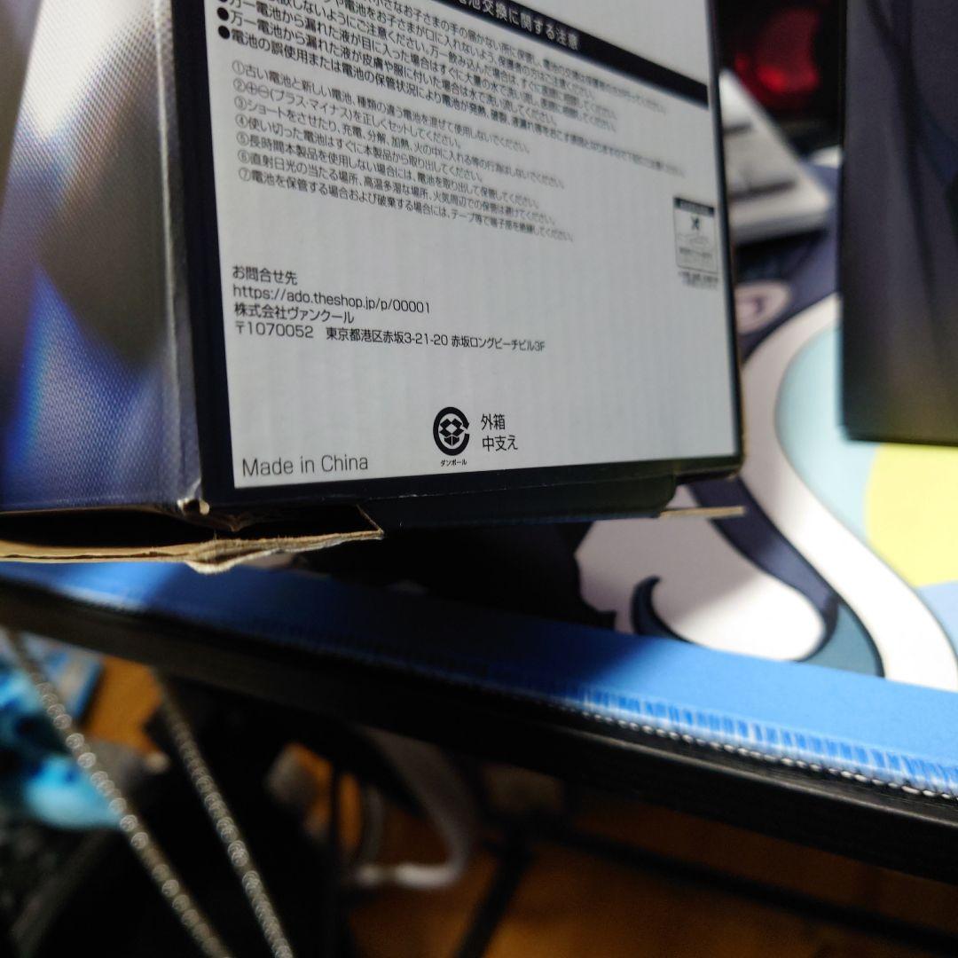 Ado ペンライトセット