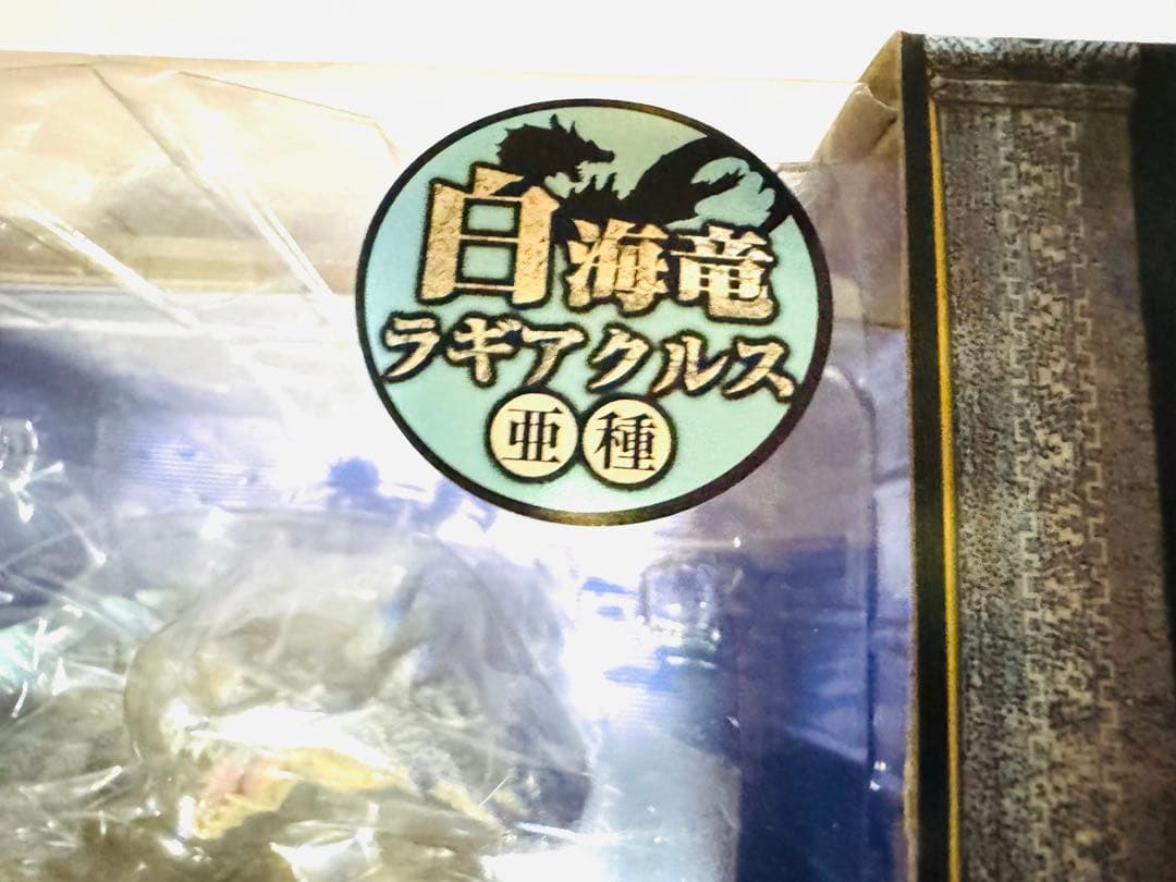 新品・未開封　白海竜ラギアクルス亜種　クリエイターズモデル　モンスターハンター