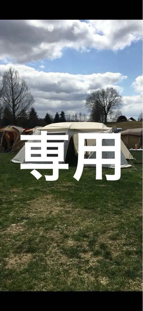 スノーピーク　ランドロックテント　インナーマットセット&グランドシート