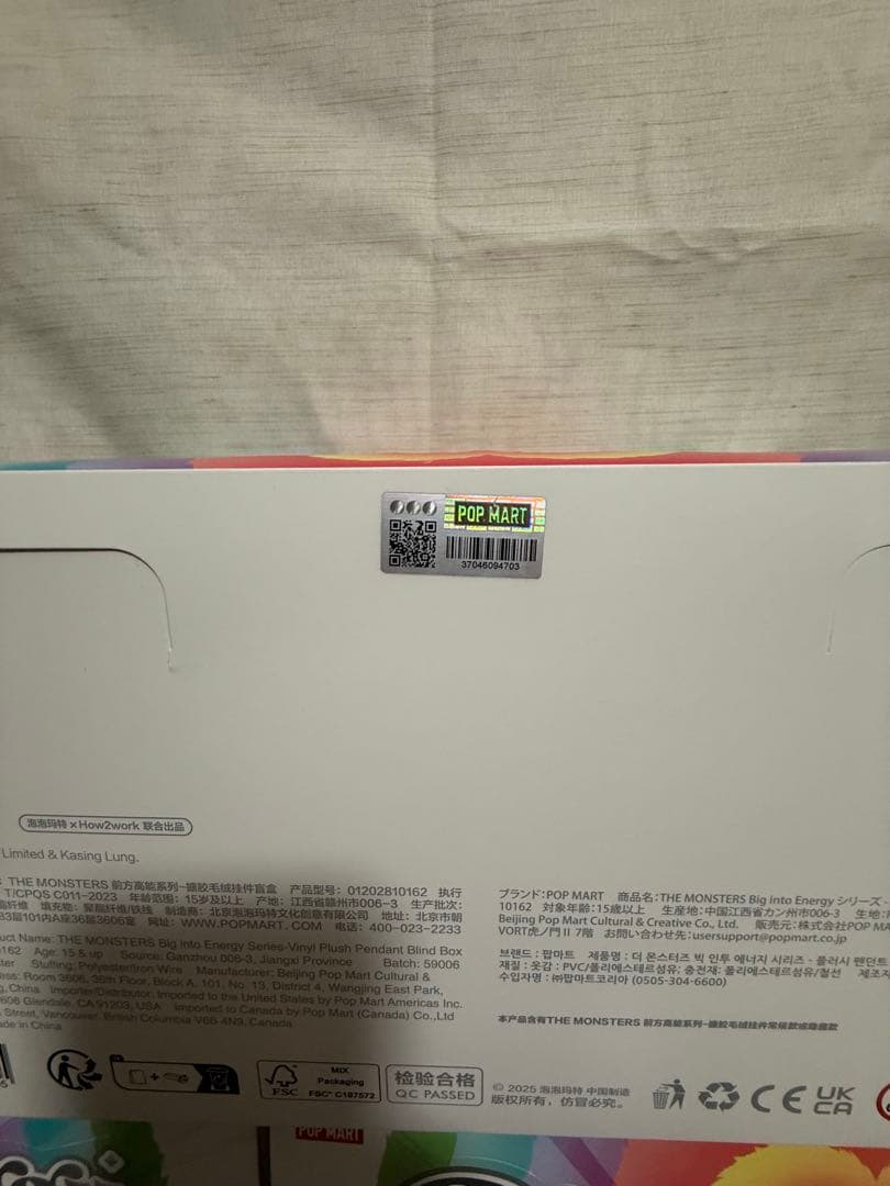 ぬいぐるみ POPMART THE MONSTERS BIG INTO ENERGY