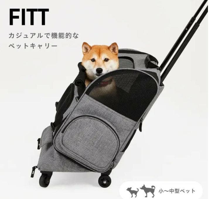 エアバギー　フィット　ペットキャリー キャスター付き グレー美品