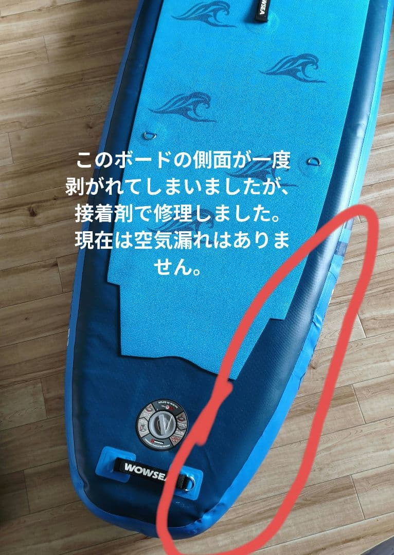 WOWSEA スタンドアップパドルボード 青