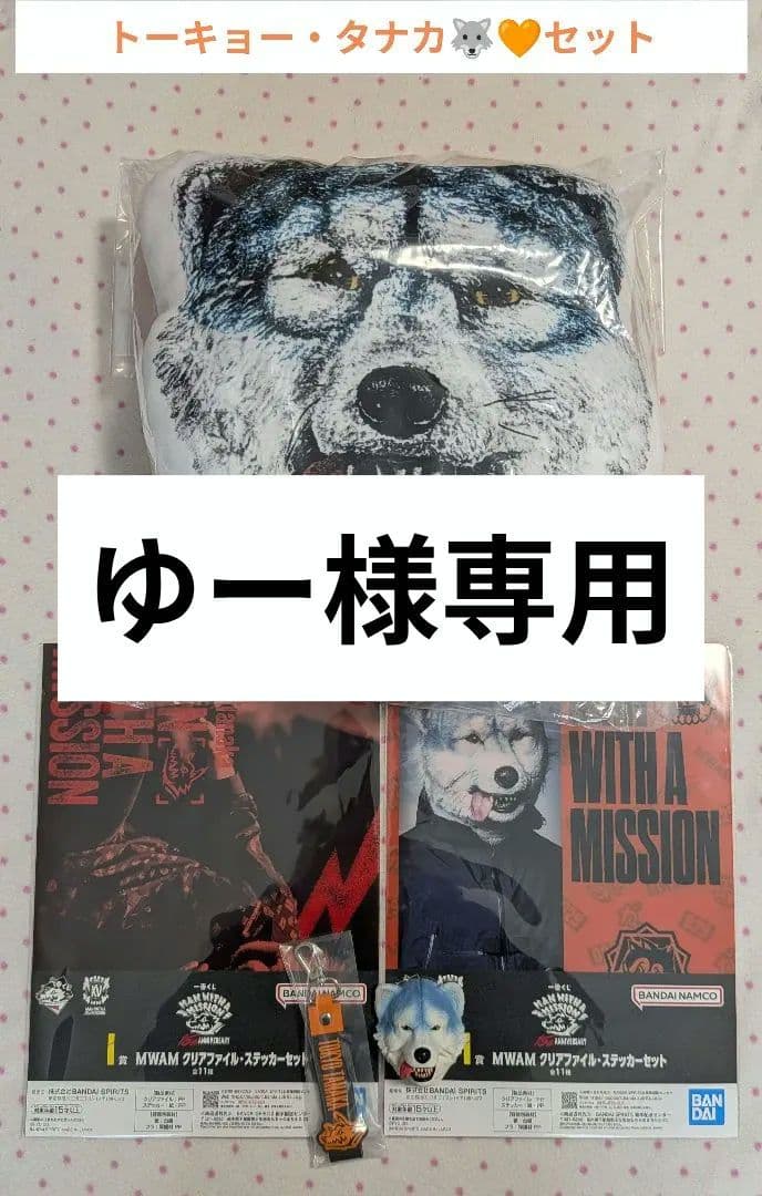 [ゆー] トーキョー・タナカ＆ハンカチ セット