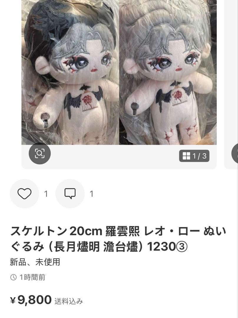 のりたまページ④（20cm）