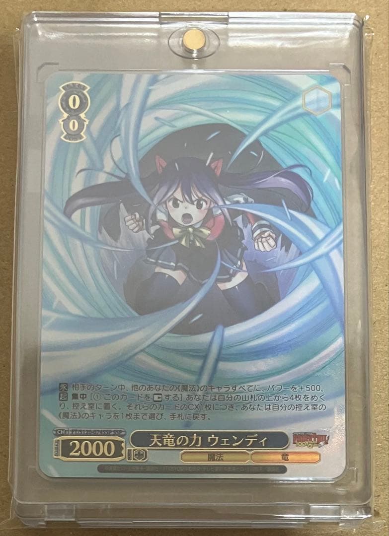 【プレイ未使用】 ヴァイス フェアリーテイル 天竜の力 ウェンディSSP