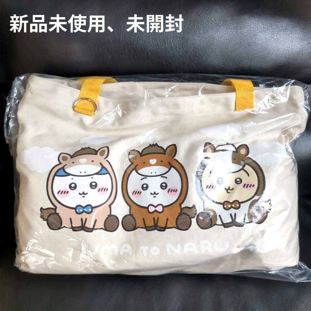新品未使用、未開封 ちいかわハッピーバッグ 福袋 2026 午年 馬年