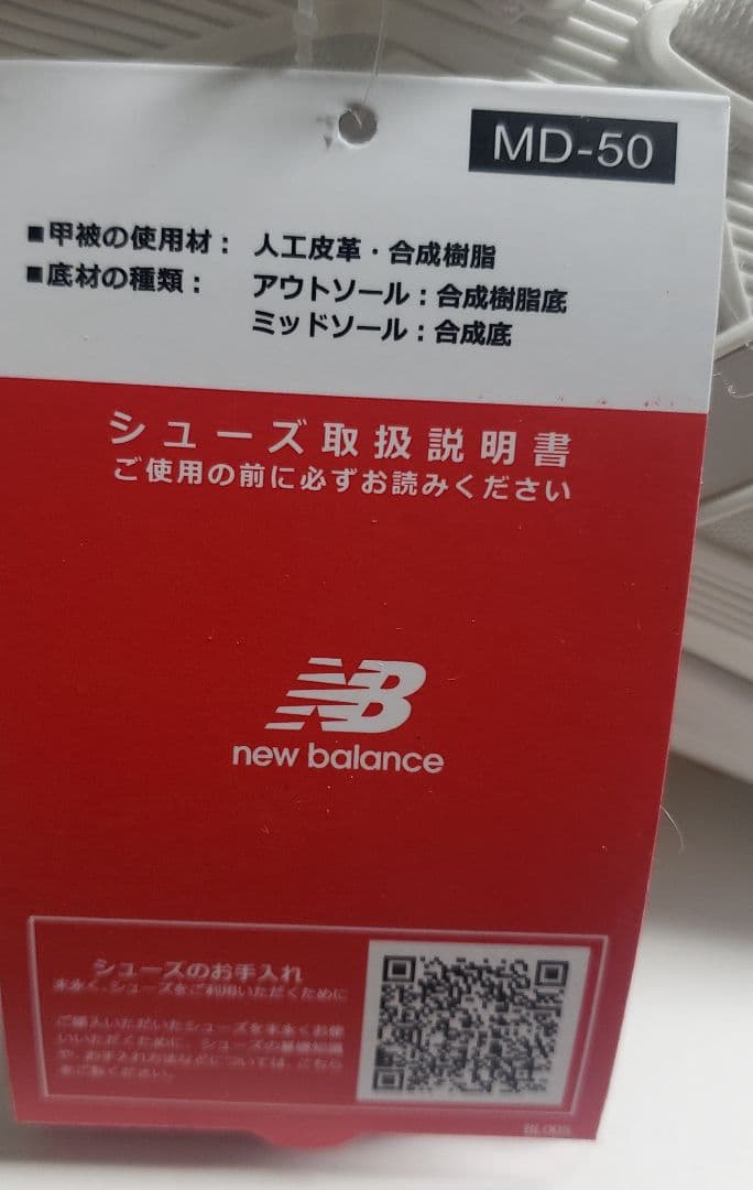 未使用New Balance 大谷翔平 野球スパイク 24.0cm