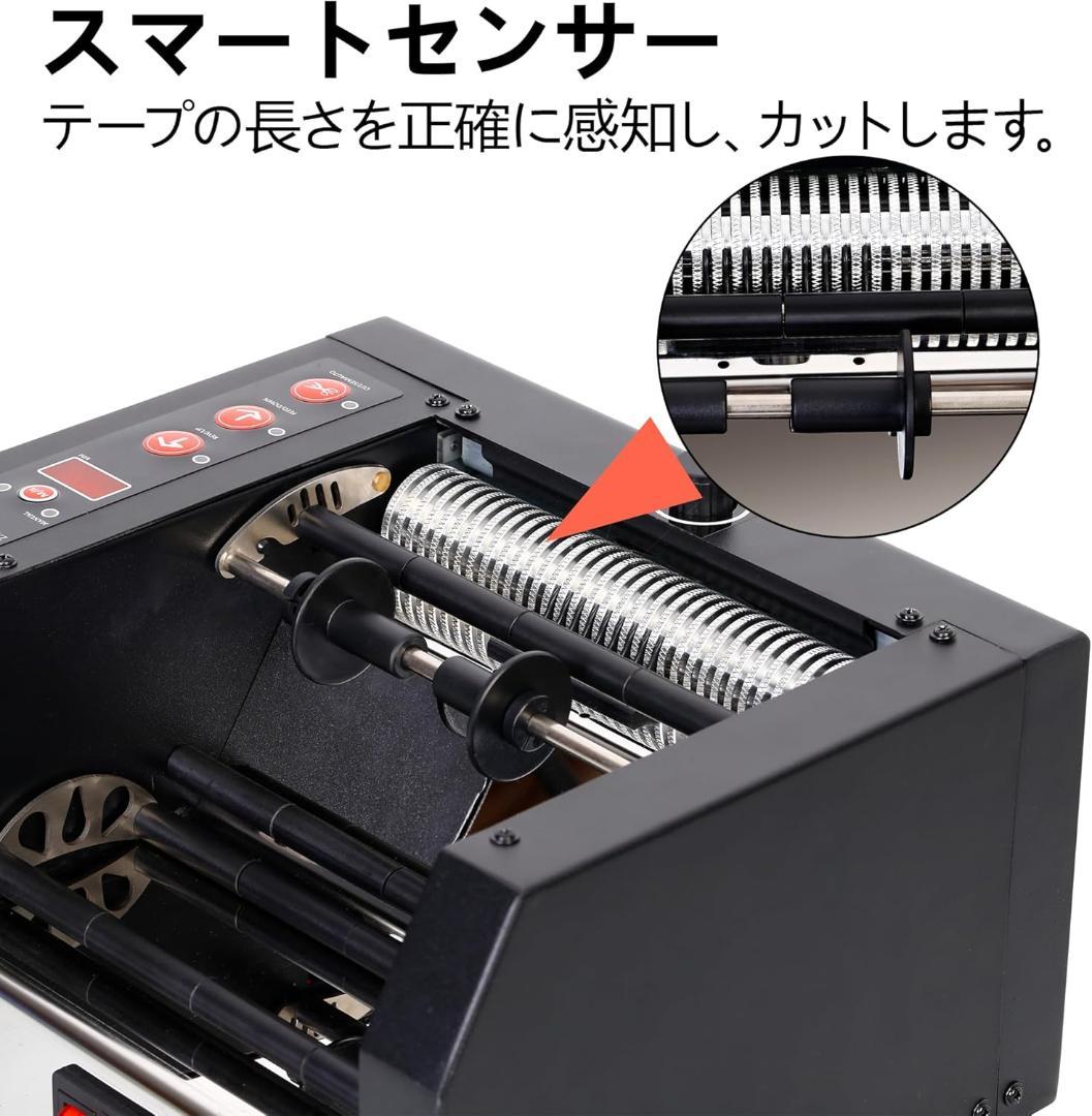 【開封済・未使用】重型 自動テープカッター テープディスペンサー 幅150ｍｍ