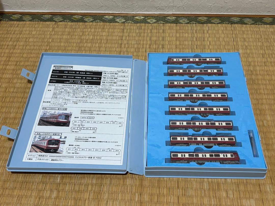 MICROACE A7960 京急2000形 30周年リバイバル塗装8両セット