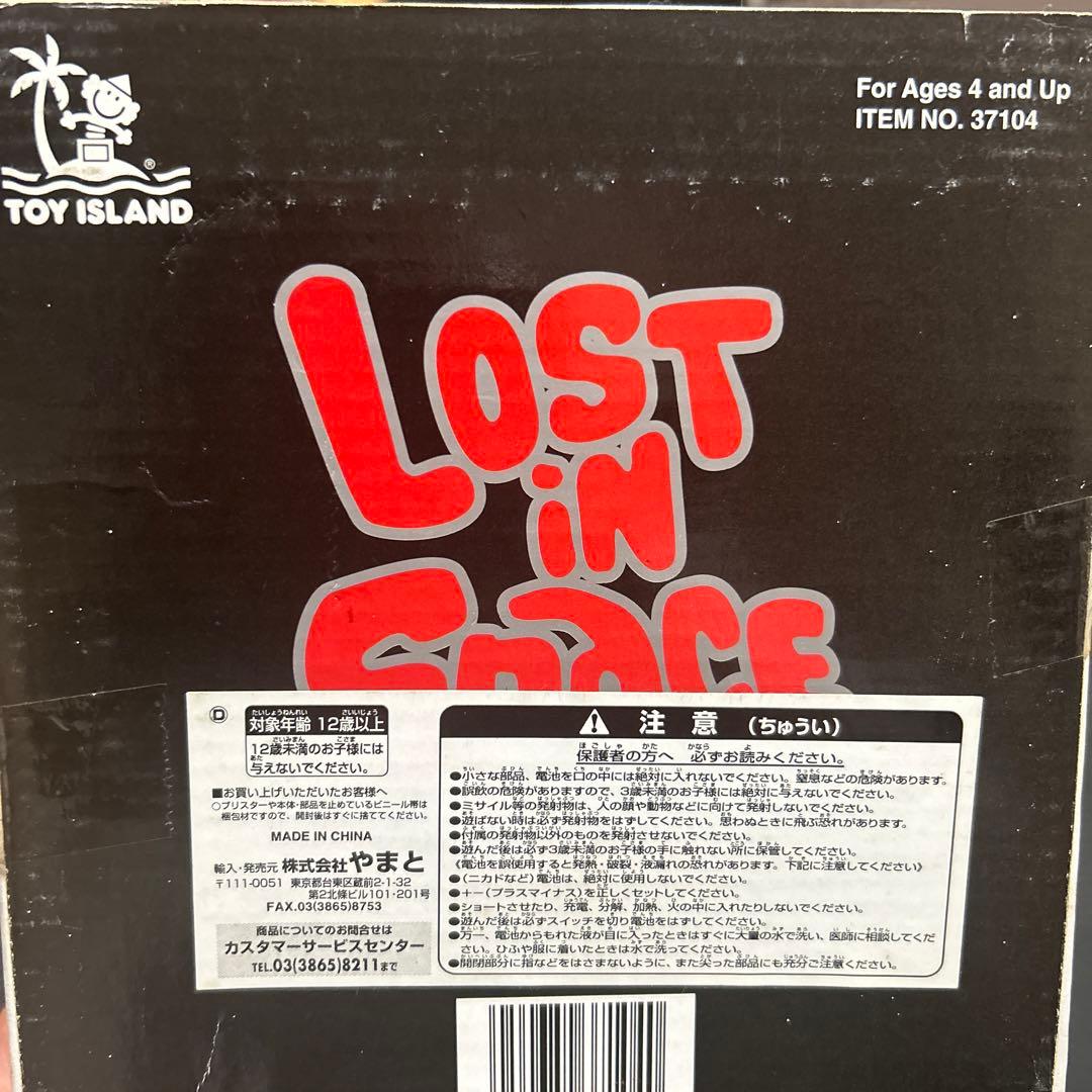 B9 リモートコントロールロボット Lost in Space