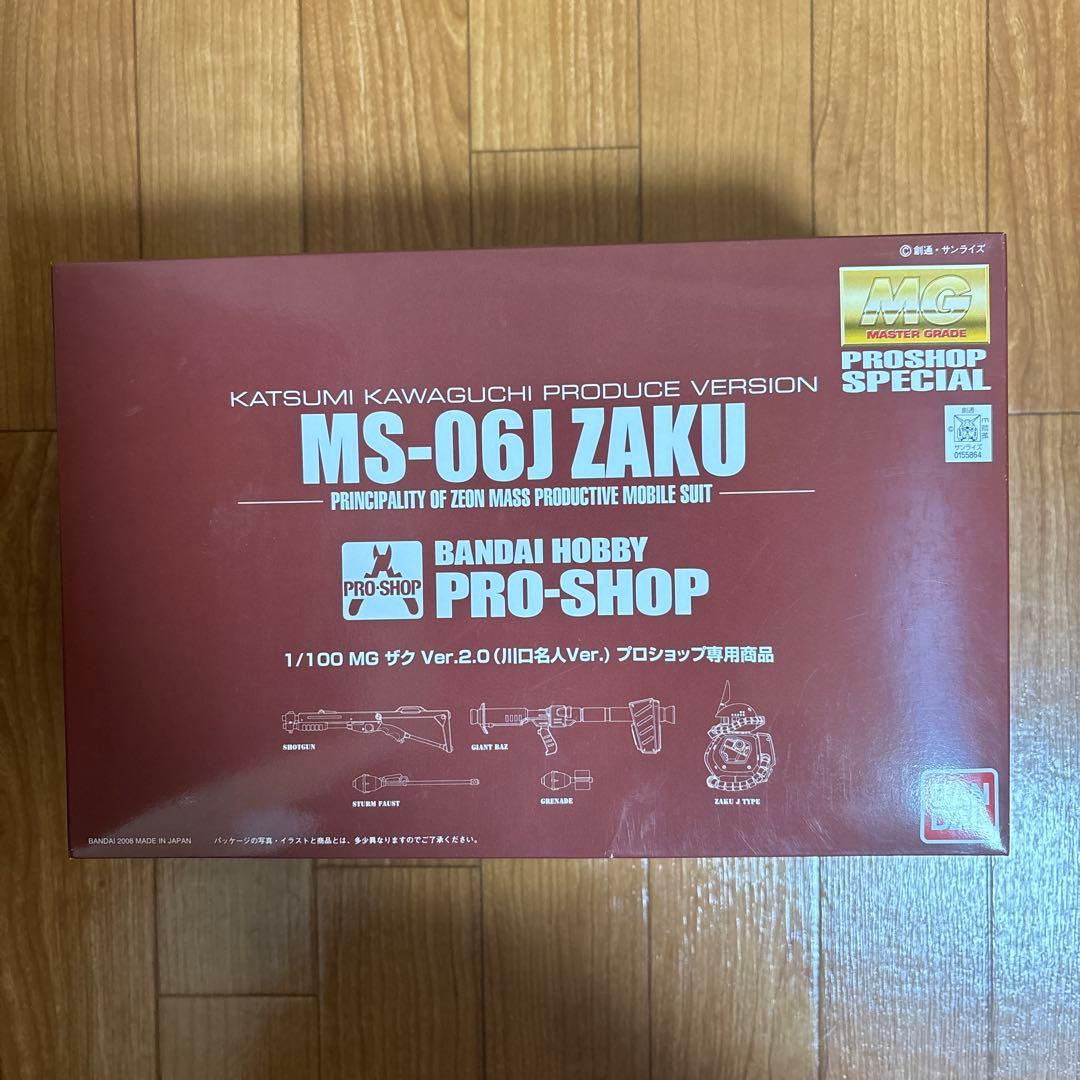 2.【未組立】MS-06J ザクVer.2.0 プロショップ専用川口克己