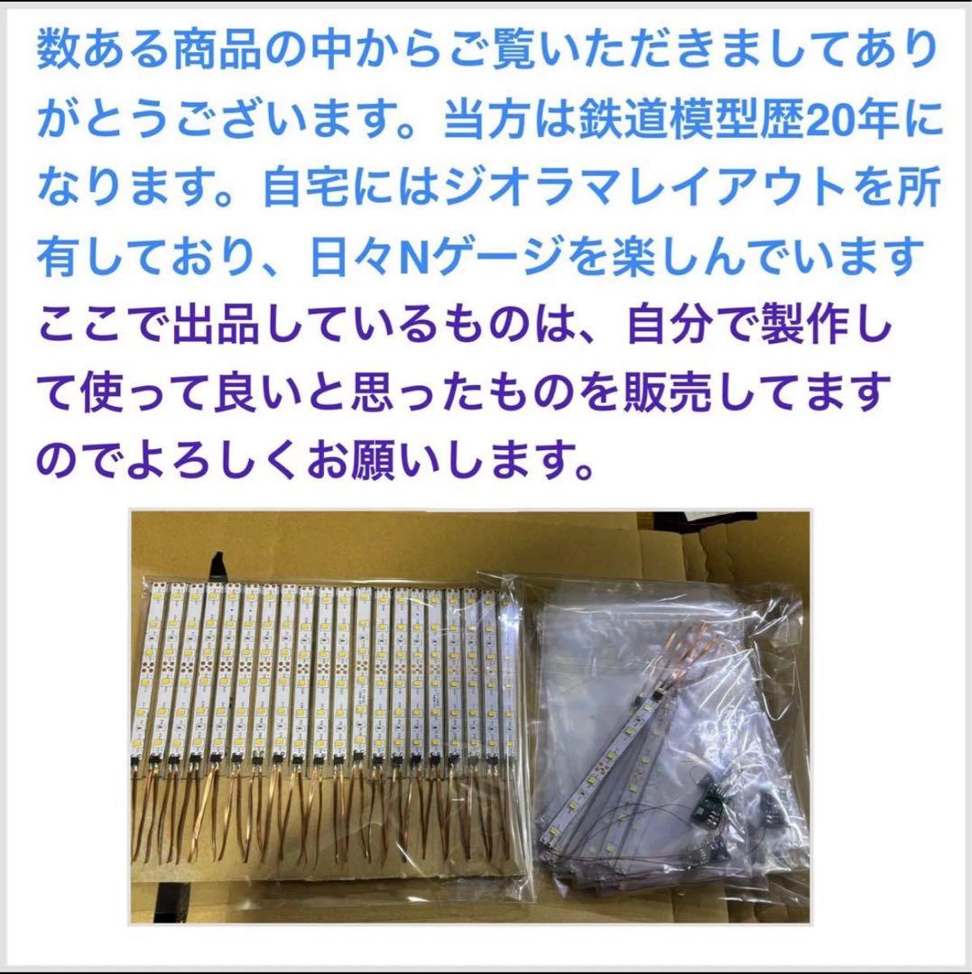 鉄道模型 LED自作室内灯 TOMIXマイクロエース用 白色 15本セット
